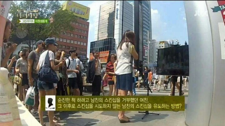 남자친구의 스킨쉽을 유도하는 방법 | 인스티즈