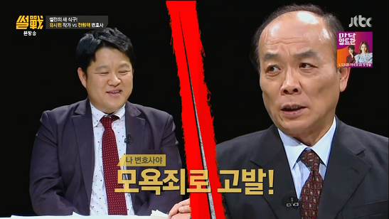 [썰전] 초장부터 김구라 가볍게 털고 시작하는 전거성 | 인스티즈