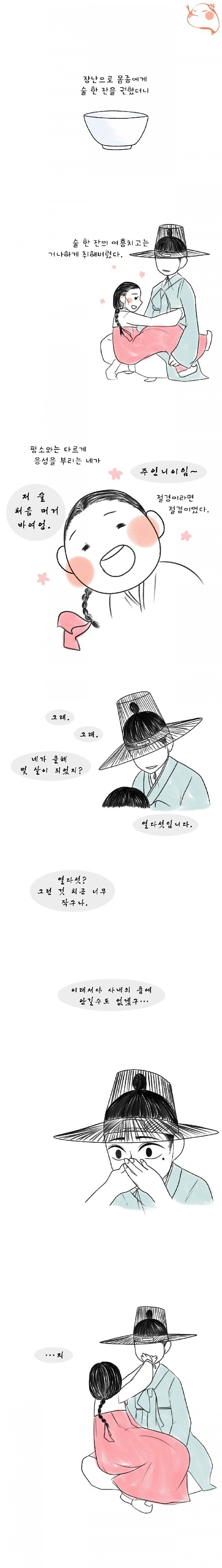 조선시대 여자 몸종의 삶.jpg | 인스티즈