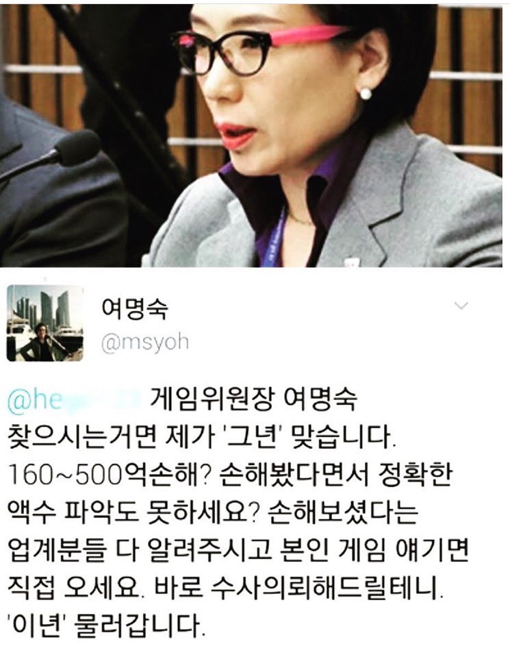 오늘자 걸크러쉬 여명숙 게임위원장.jpg | 인스티즈