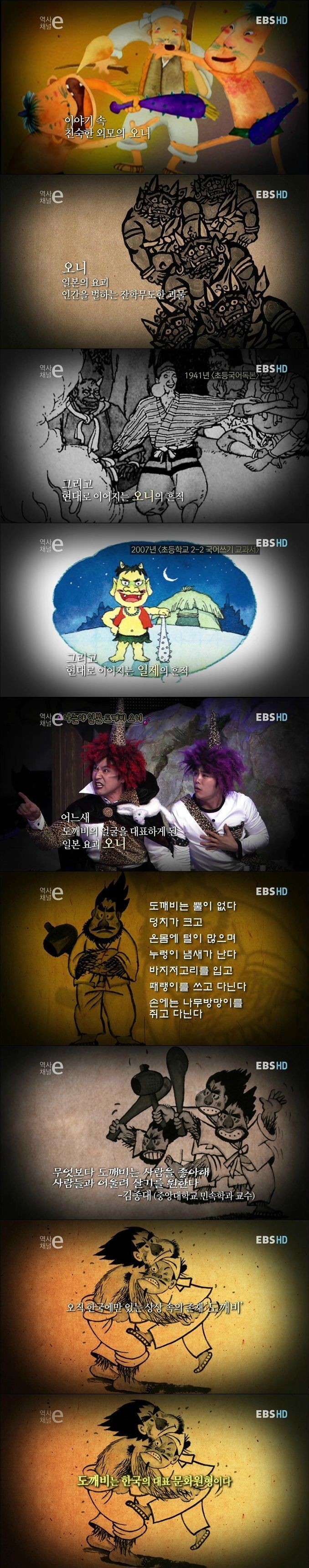 한국의 도깨비 | 인스티즈
