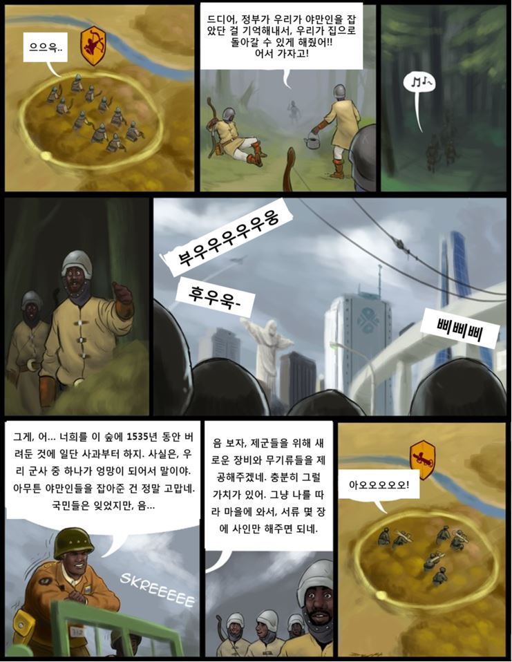 문명에서 자주 일어나는 사건 | 인스티즈