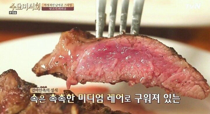 수요미식회 이태원 양고기집.jpg | 인스티즈