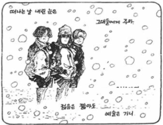 서태지와 아이들 은퇴날 한겨레 만평.jpg | 인스티즈