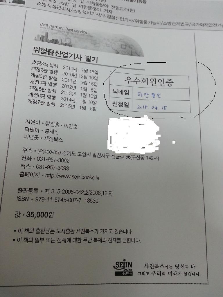 예스켄 이미지