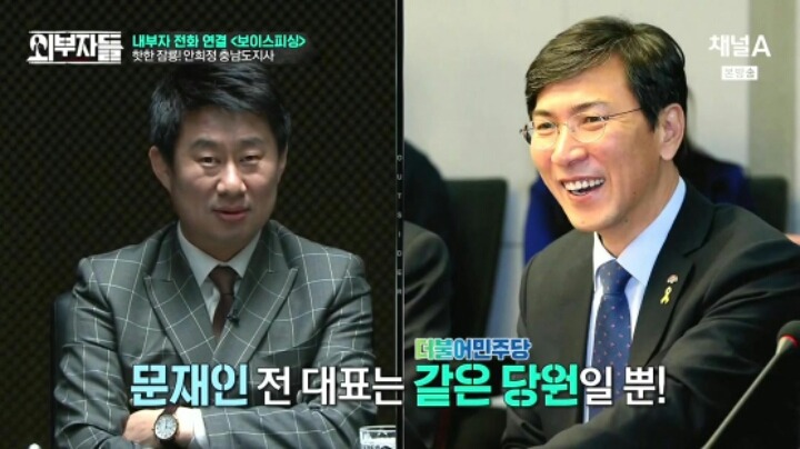외부자들 충남 엑소 | 인스티즈