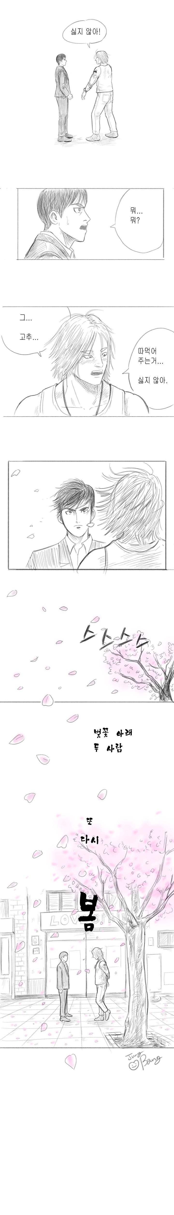 욕에 대한 진지한 고찰.manhwa | 인스티즈