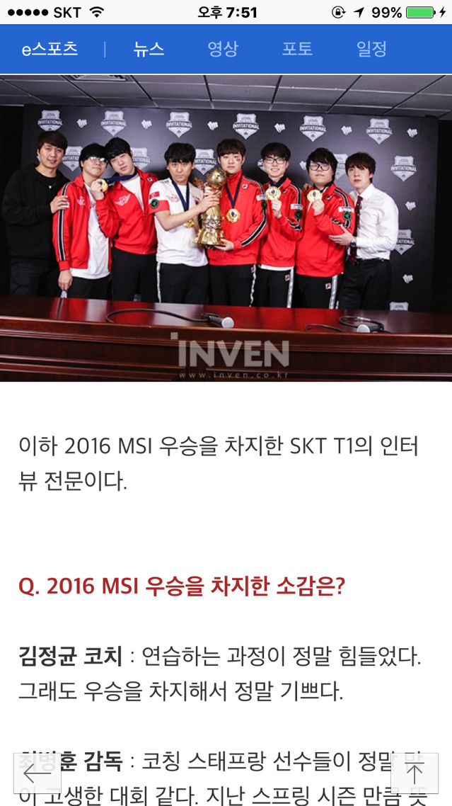 [LOL] SKT T1, "MSI 선수-코치진 모두 고생한 대회로 뜻깊은 우승" | 인스티즈