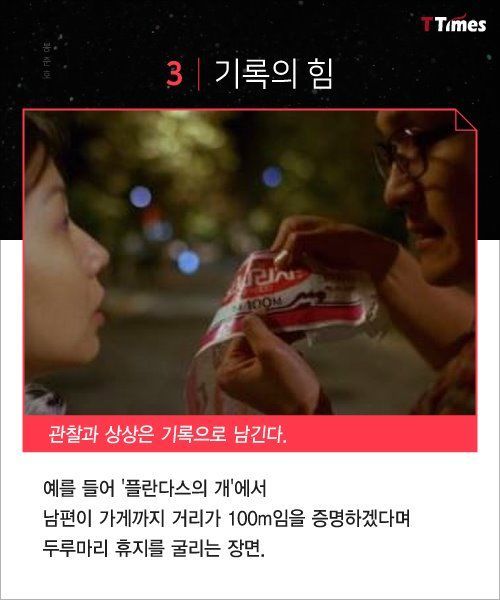 봉준호식 창의성 | 인스티즈