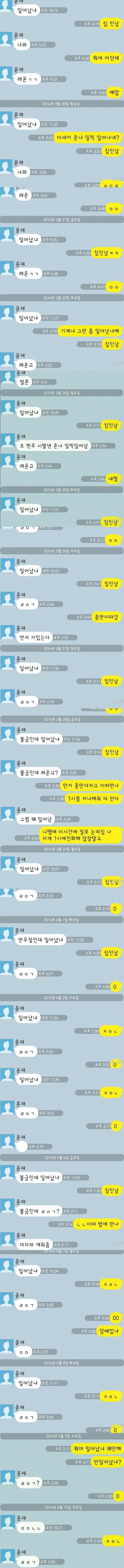 2017년 첫 ㄹㅇ ㄱ? | 인스티즈