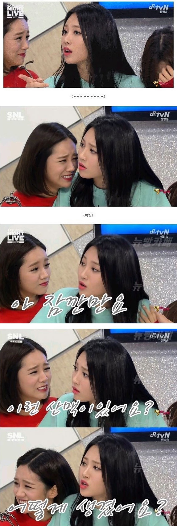 걸스데이 부X 떠넘기기 | 인스티즈
