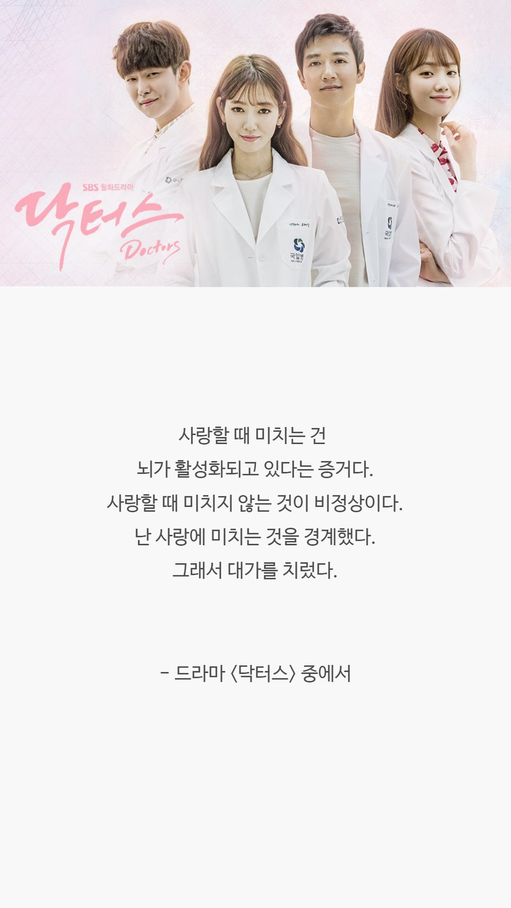  오래도록 기억에 남는 드라마 속 대사들 | 인스티즈