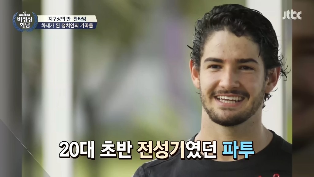 알베르토가 말해주는 파투이야기 | 인스티즈