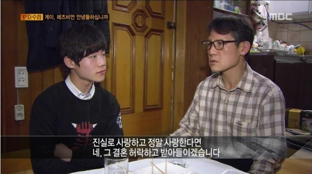 동성애자 아들을 둔 아버지 | 인스티즈