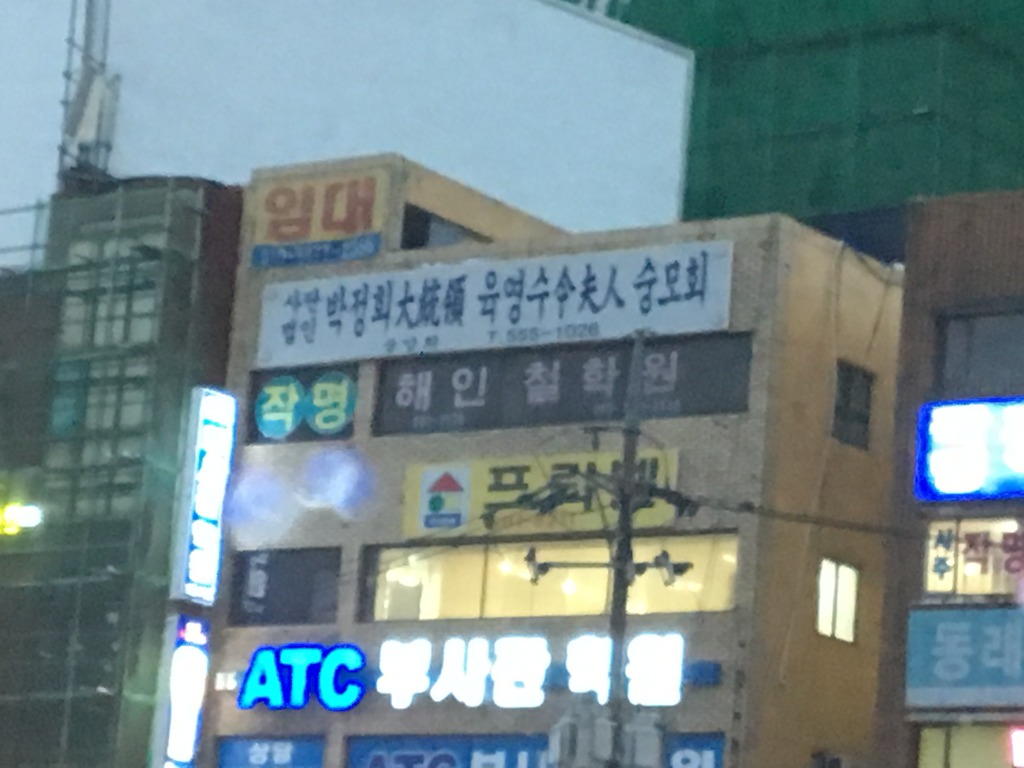 목욕하고 기분좋게 나왔는데 이상한 간판 목격 | 인스티즈