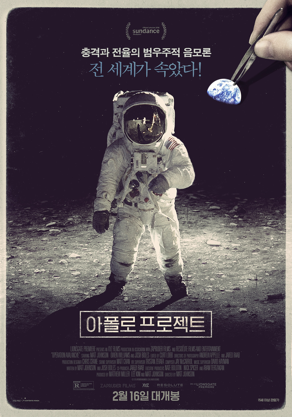 2월 극장에서 보고 싶은 영화들 | 인스티즈