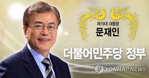 정부 이름 : 더불어민주당 정부 | 인스티즈