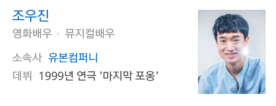 도깨비 시청자들이 외적으로 많이 헷갈려 하는 두 배우.jpg | 인스티즈