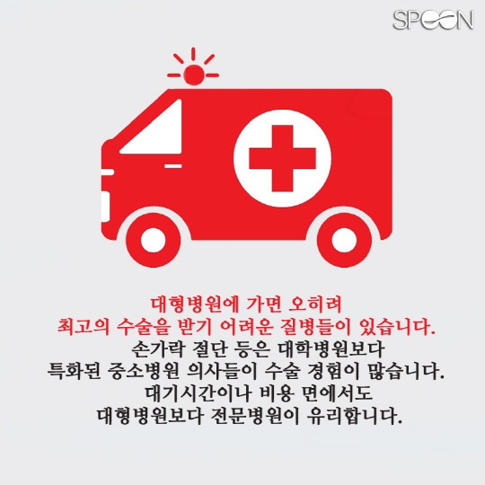 이런 수술은 대학병원가서 하지마세요 | 인스티즈