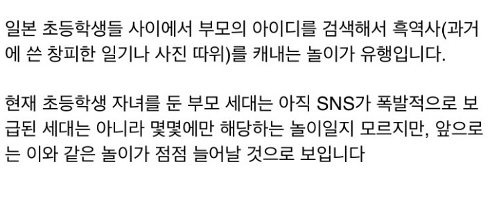 일본 초등학생 사이에서 유행하는 놀이 | 인스티즈