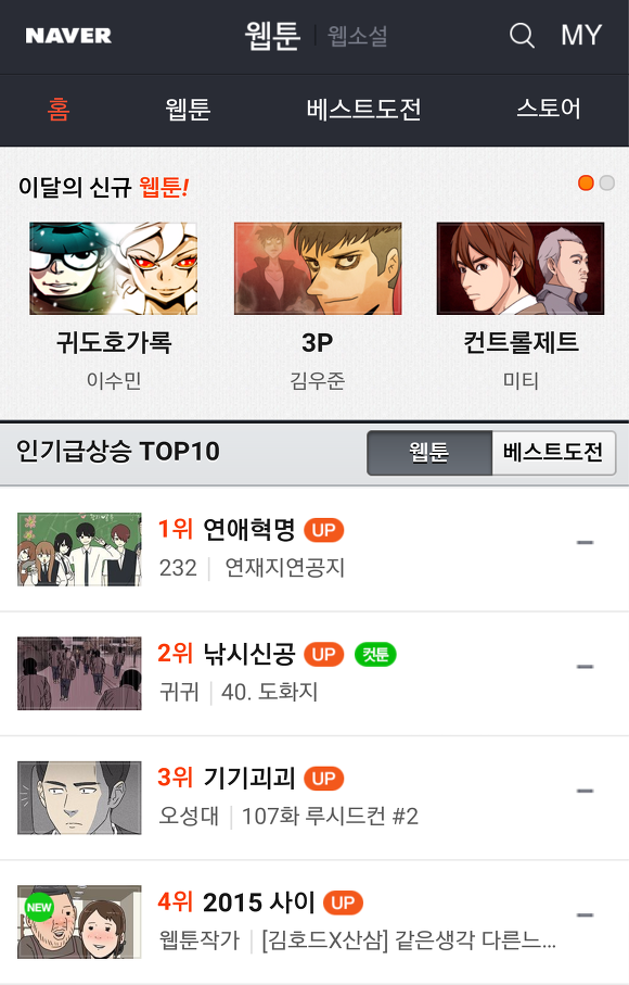 보는 사람들은 엄청 많은데 나는 안보는 것 + 추가 | 인스티즈