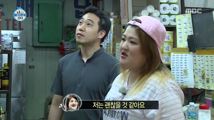 [나혼자산다] 매실 사러 농수산물시장에 간 이국주.jpg | 인스티즈