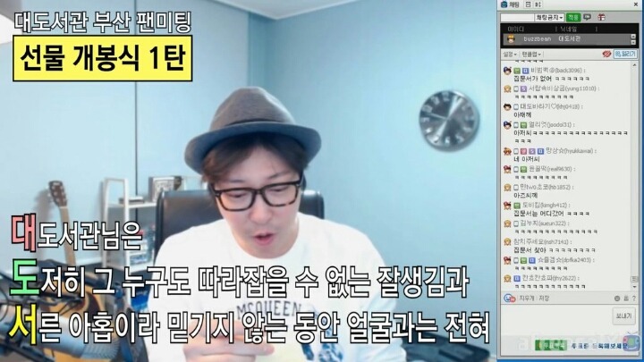 대도서관 삼행시 | 인스티즈