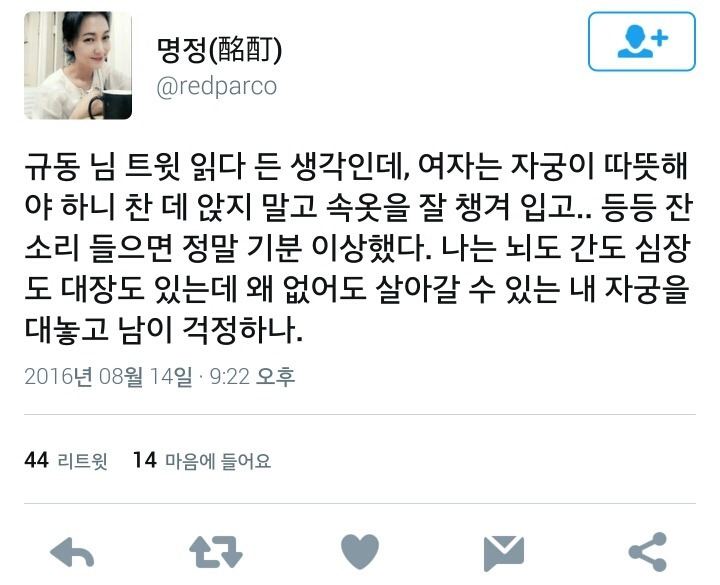 '여자는 찬데 앉으면 안된다' 차별이다vs아니다 | 인스티즈