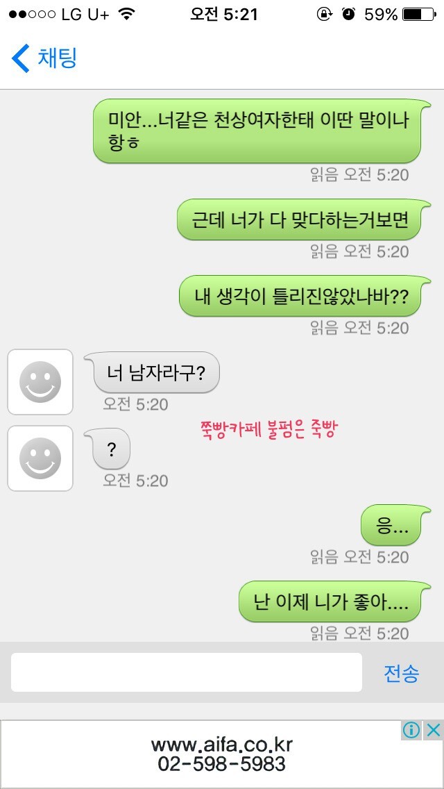 [막웃] 익명챗 하는데 얘 남자같아? | 인스티즈