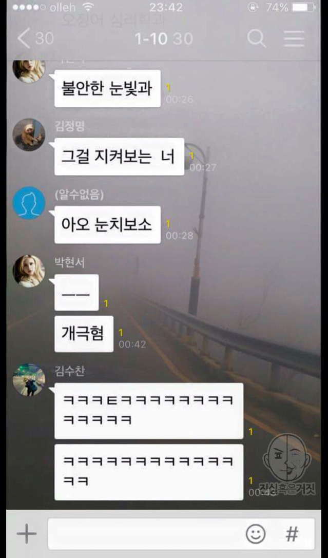 흔한 고딩단톡.jyp | 인스티즈