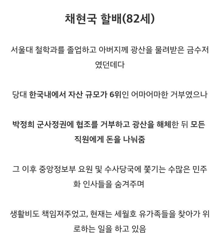 대한민국에 어느 할아버지 . jpg | 인스티즈