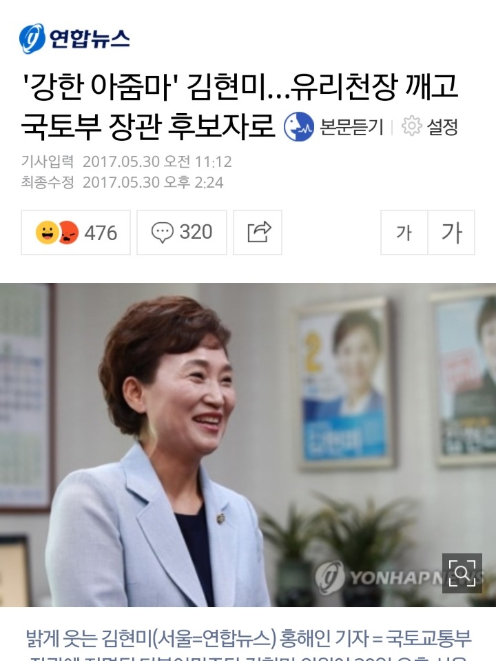 여성 고위공직자를 대하는 자세 | 인스티즈