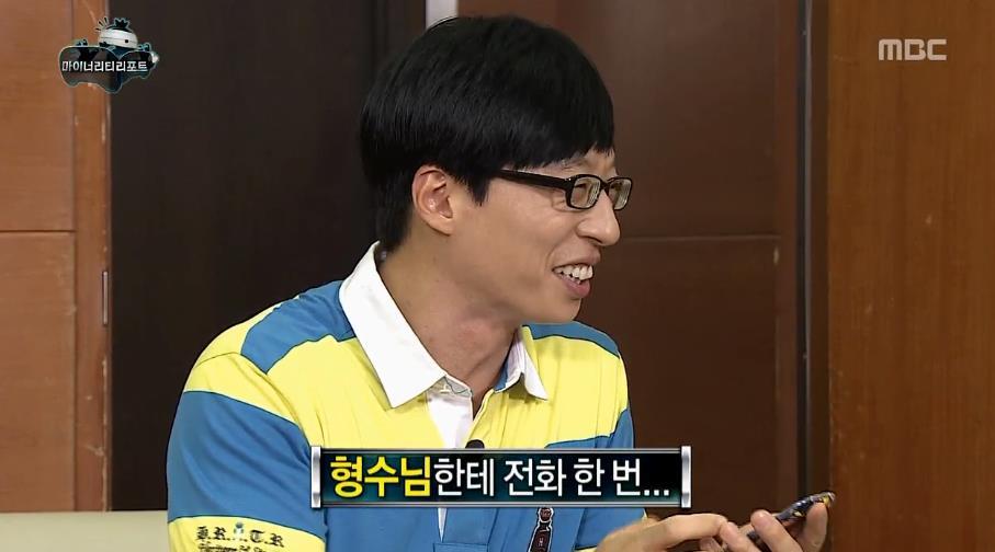 무한도전 마이너리티 리포트 티키타카.jpg | 인스티즈