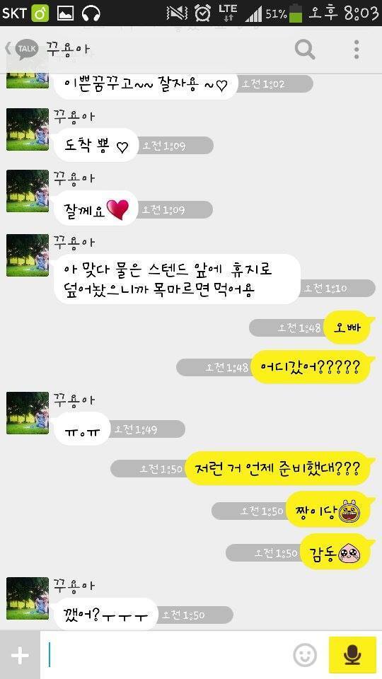 남자친구의 센스b (달달 부러움주의ㅠㅠ) +페북 댓글 추가ㅋㅋㅋ | 인스티즈