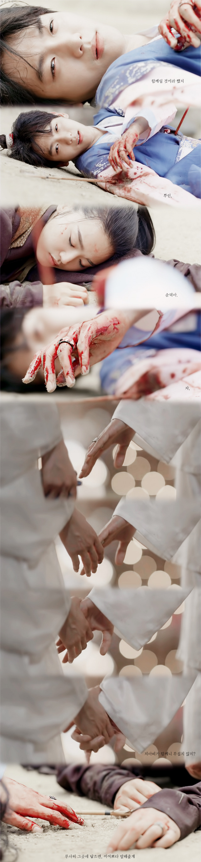 [보보경심:려] 죽기 전 마지막 순간 왕은의 독백 | 인스티즈