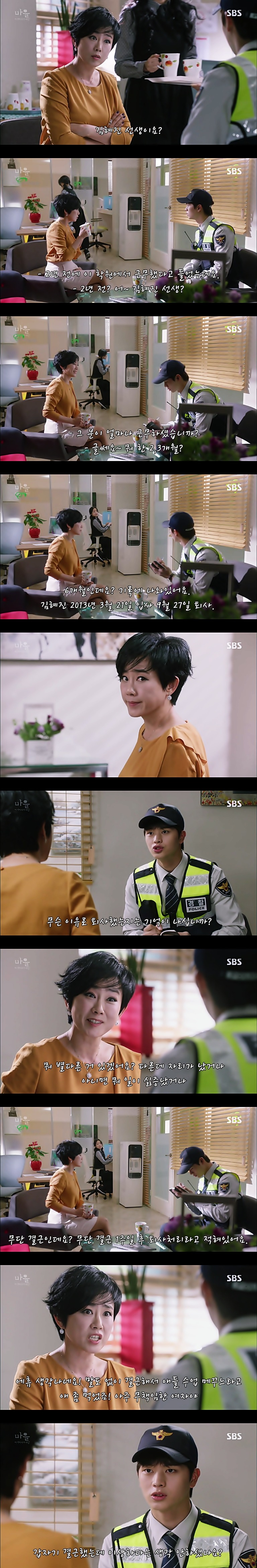 재밌는 스릴러 드라마마을 : 아치아라의 비밀EP03 아무도 찾지 않는 여자 : 3 | 인스티즈