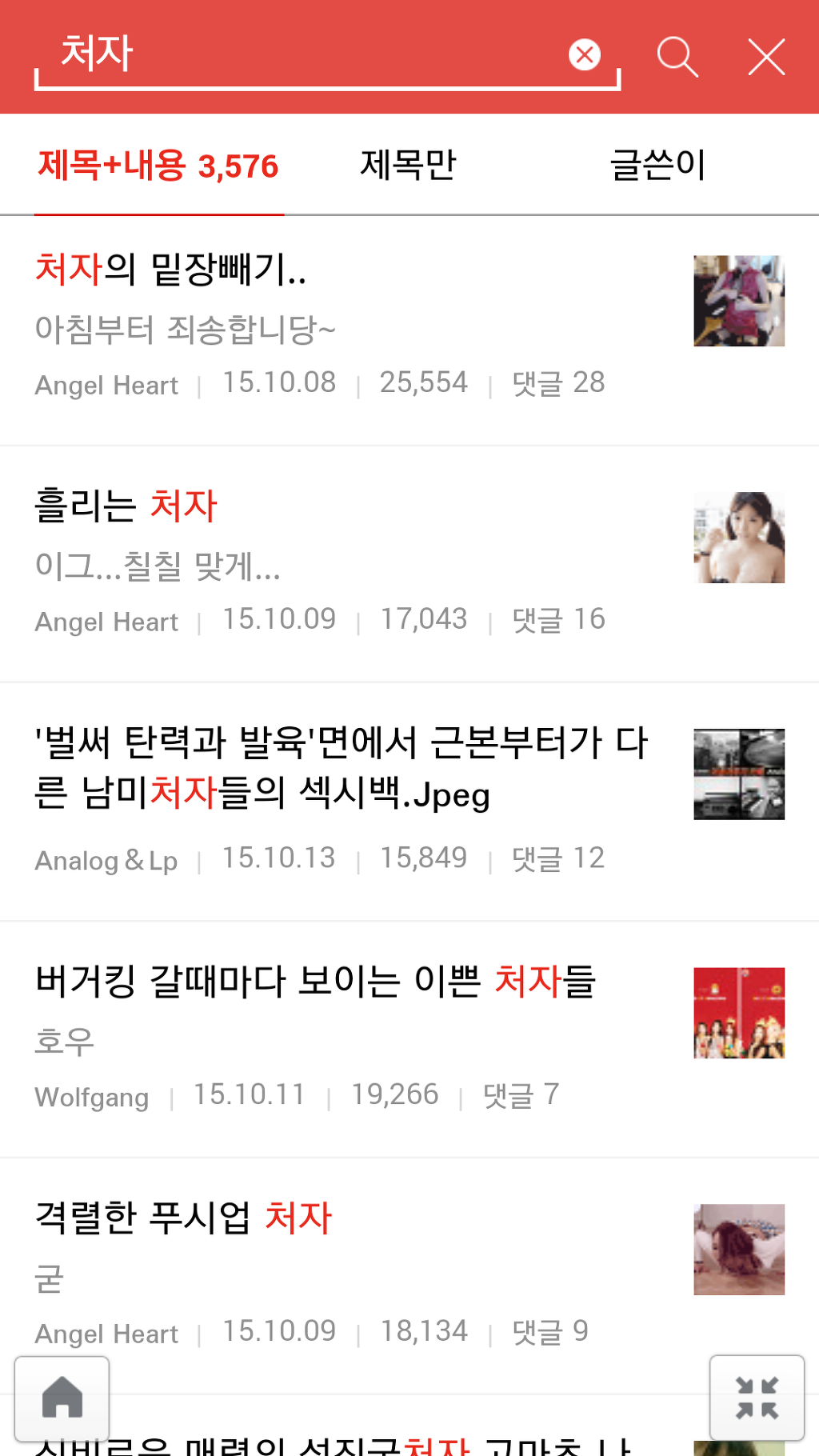 요즘 남초에서 유행하는 단어 | 인스티즈