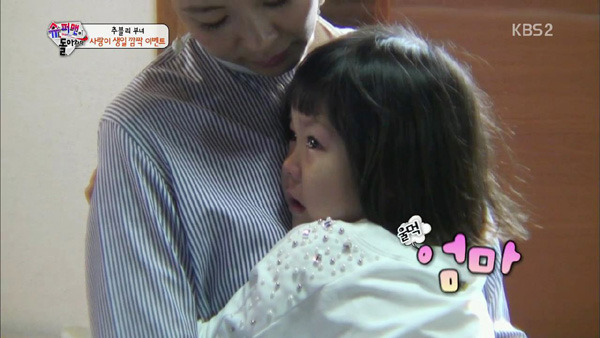 슈돌 사랑이 생일이야기 편... | 인스티즈