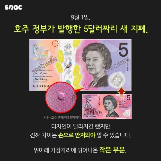 열한살 소년이 지폐를 바꿨습니다 | 인스티즈