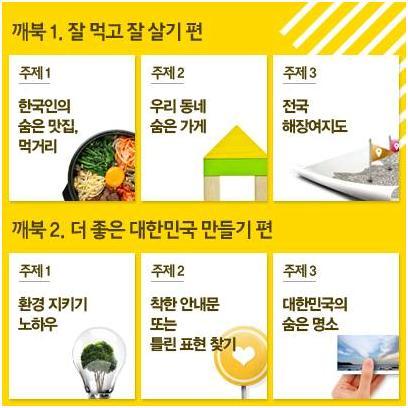 깨북 이미지