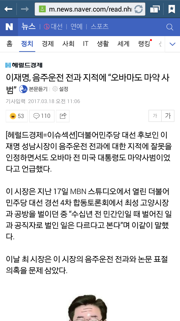 이재명 및 안희정 관련 의혹 | 인스티즈