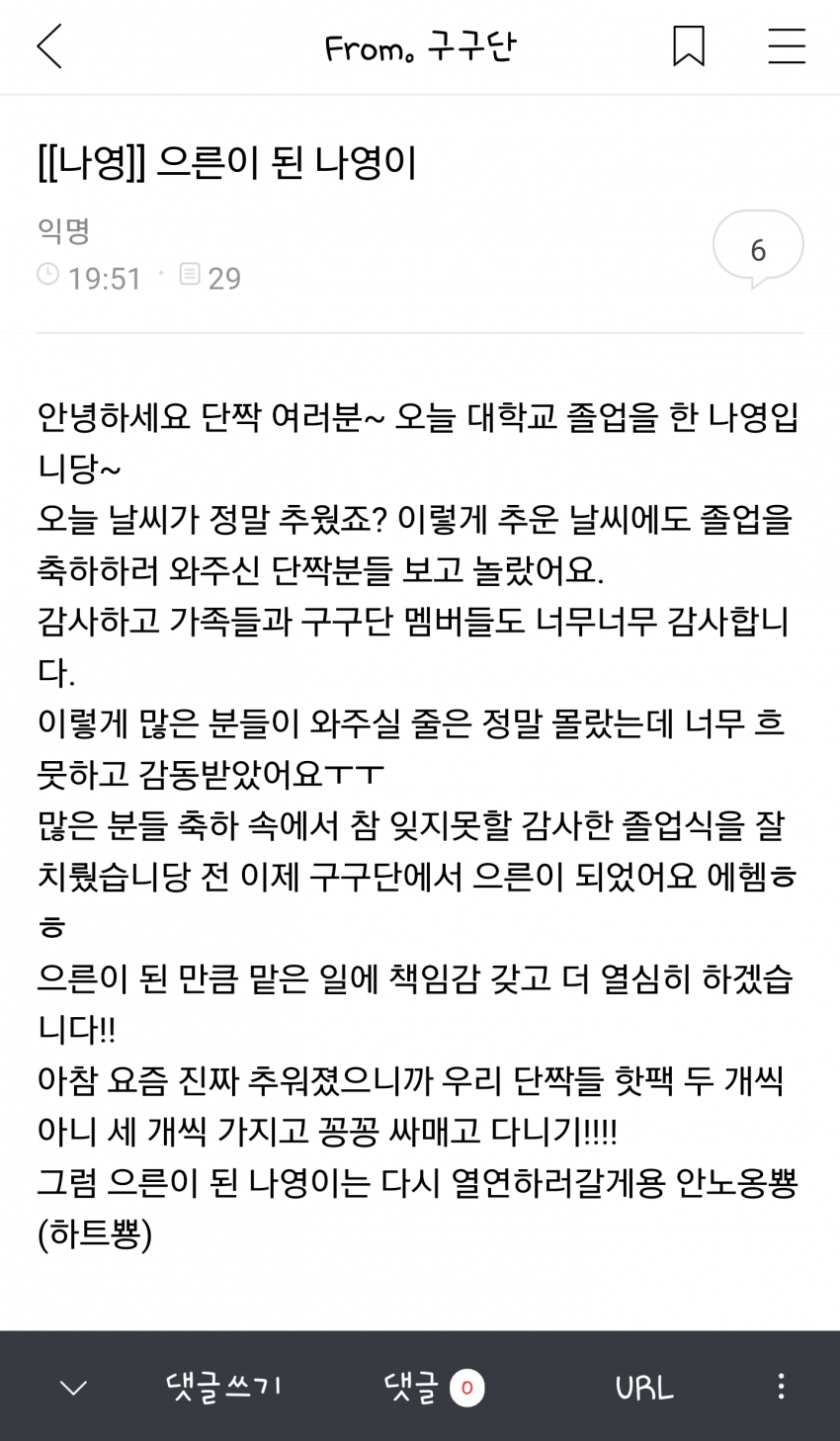 오늘자 구구단 김나영.jpg | 인스티즈