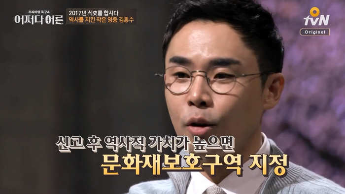 생계보다 국가를 생각한 사람 (어쩌다 어른 설민석) | 인스티즈