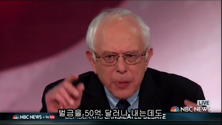 미국 대선의 큰 파장을 일으키고 있는 버니 샌더스의 민주당 4차 토론 하이라이트.jpg | 인스티즈