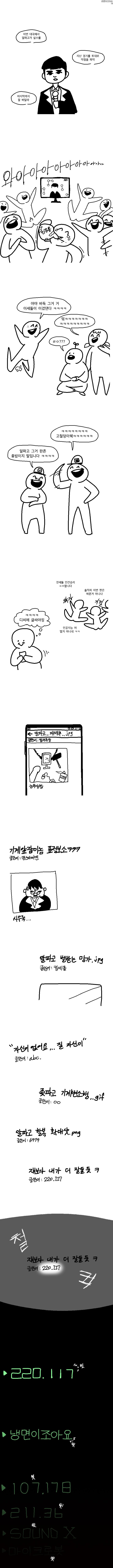 알파고 이기는 만화 | 인스티즈
