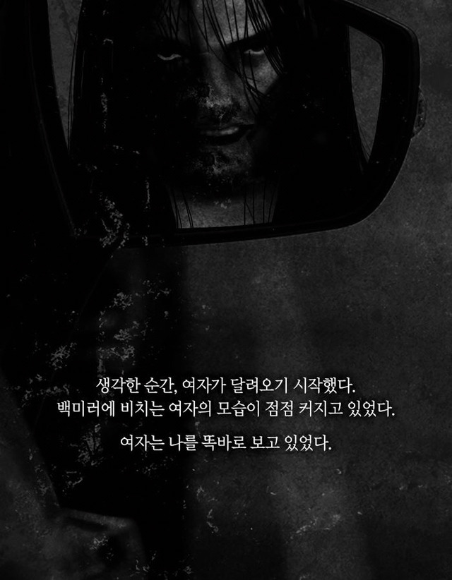 만남 사이트에서 만난 운명의 여인 (그림 무서움 주의) | 인스티즈