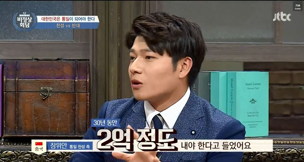 [비정상회담] 우리 통일을 독일 통일처럼 생각하면 안되는 이유.jpg | 인스티즈