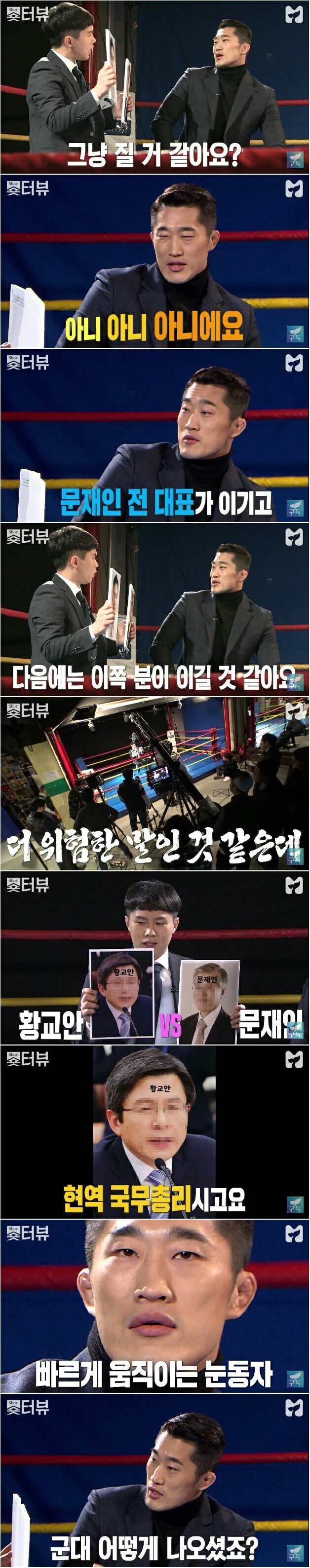 김동현이 고르는 이길거 같은 사람 | 인스티즈