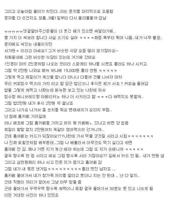 전설의 짤짤이남 (고전주의) | 인스티즈