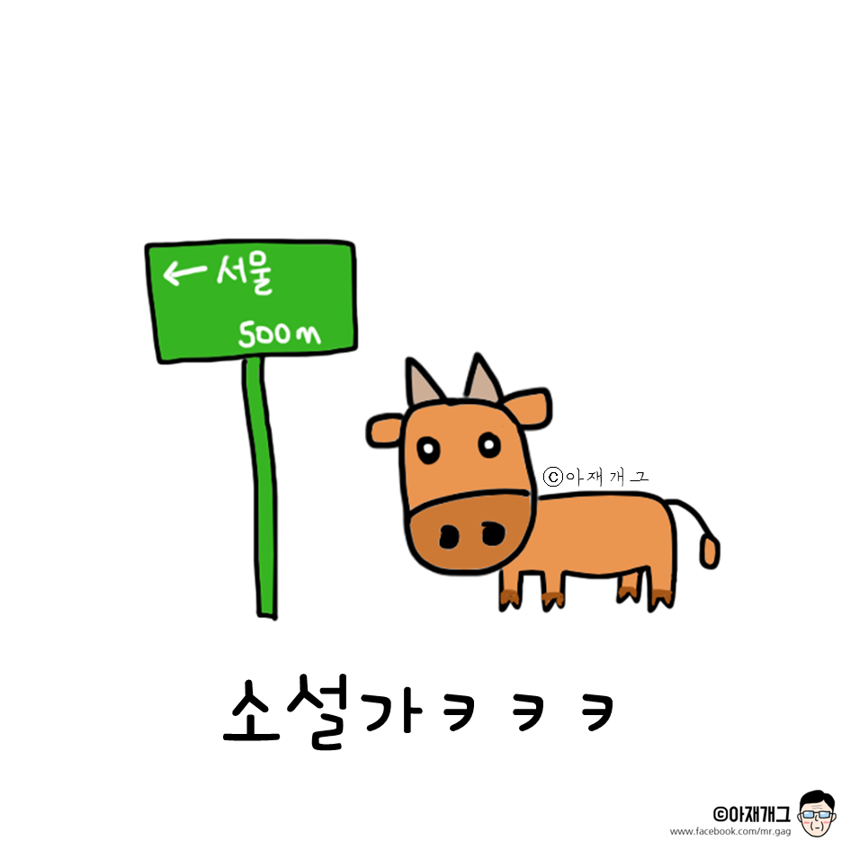 맥주가 죽기전에 남기는 말은? | 인스티즈